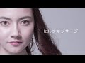 POLA Beauty tips「セルフマッサージ」／株式会社ポーラ