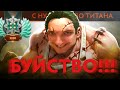 УСТРОИЛ ХАОС НА ТОЛСТЯКЕ! | Pudge 7.39 | Radikaifa