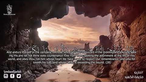 06 اجمل تلاوة لسورة الكهف كامله القارئ حذيفة الكعيد surat alkahf HD