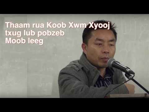 Video: Lub luag haujlwm tseem ceeb ntawm Tsoom Fwv Teb Chaws Qhib Kev Lag Luam Committee yog dab tsi?