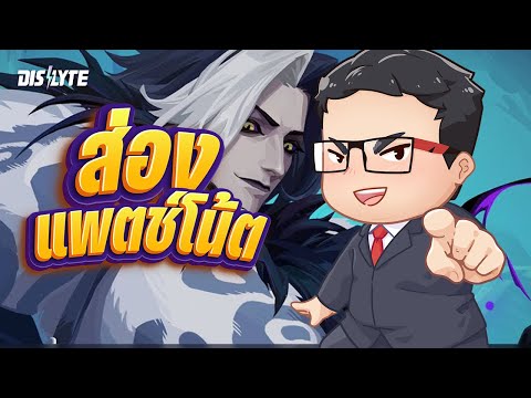 Dislyte | ส่องแพทช์โน้ต 3.4.15 ชิมเมอร์ใหม่ฟิวได้ด้วย!
