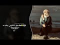 ليه المسا عوق الشقاوي وطبه سفيان ابو معتق طرب البادية 2026 - مطلوبه اكثر شيء