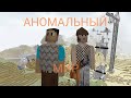 ВЫЖИЛ В АНОМАЛЬНОМ МИРЕ В SURVIVALCRAFT 2! (SURVIVALCRAFT 2 ФИЛЬМ)