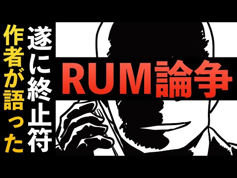 【RUM確定】朗報！インタビュー！青山先生が語る真実！【黒の組織】