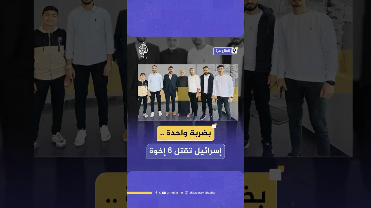 رحل أبناؤه الستة وبقي وحيدا.. مشهد مؤثر لأب فلسطيني فقد أبناءه بقصف الاحتلال سيارة مدنية بدير البلح