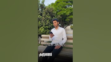( وبشر الصابرين الذين إذا أصابتهم مصيبة قالوا إنّا لله ) سورة البقرة