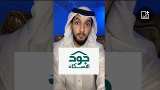 منصة توفر سكن مجانأ 