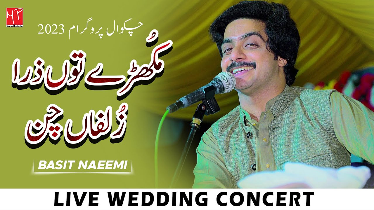 Mukhrey Tu Zara Zulfan Cha | Basit Naeemi | Rawalpindi Program | 2023 ...