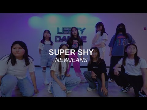 #방송댄스 클래스 E반 (﻿뉴진스- Super Shy) ::리티댄스아카데미 배곧점﻿ #배곧댄스학원