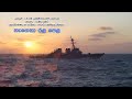а а ђа ња а а Џ а а а ґа а а а а Ља а а ња Ђа а Ља а ђа єа Nagena Rala Pela Chamila Thushari Official Lyrics Video 