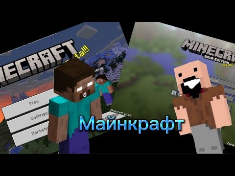 100 способ как превратить Майнкрафт из бедрок в джаву | 1.17-1.19