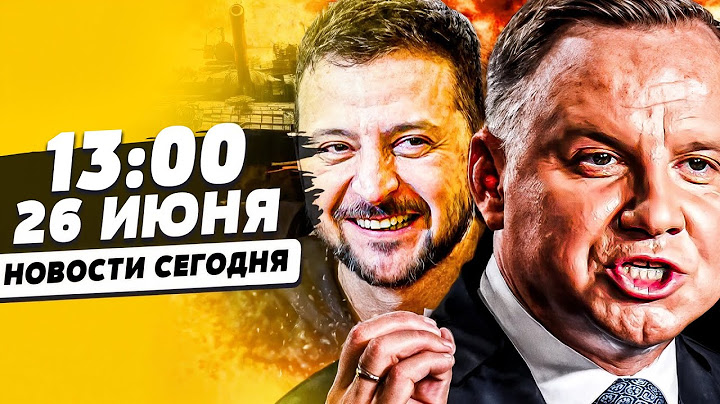 ⚡️СРОЧНОЕ РЕШЕНИЕ ПОЛЬШИ: ВОЙНА!? ЭТО ПОБЕДА УКРАИНЫ: МОЩНЕЙШИЙ УДАР УДИВИЛ ВСЕХ!  | НОВОСТИ СЕГОДНЯ