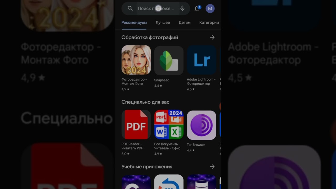 Как установить революционный чат бот GPT в России, через Google Play