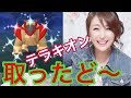 テラキオン 色違い狙い！レイドアワー苦戦の末の結果は！？【 ポケモンGO 】