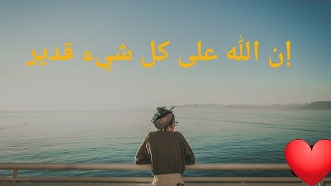 (القرآن الكريم )القرآن روح الحيَاة وحياة الروح، لا يضيق من تدّبر آياته و لا يشقى من قام به