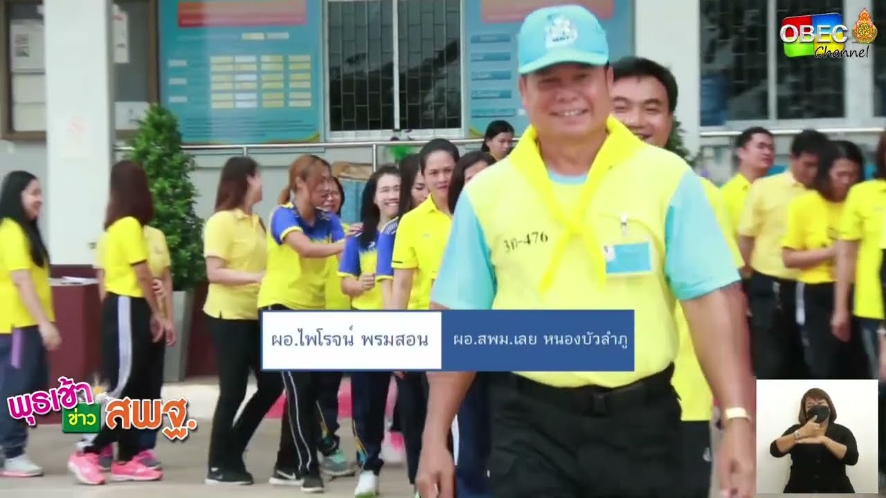 รายการ พุธเช้า ข่าว สพฐ. ครั้งที่ 24/2565 [Part 1/7] (วันที่ 20 กรกฎาคม 2565)