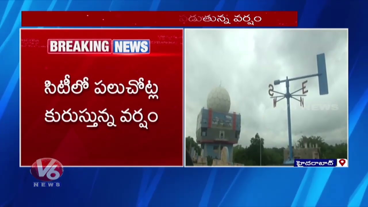 Rain Hits Several Places In Hyderabad | Weather Report | V6 Digital