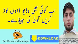 How To Install ANT Manager | in Urdu | screenshot 3