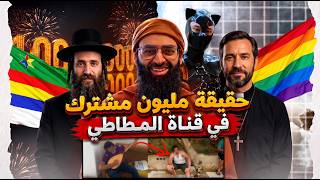 قال فيديو المليون قال !! #محمد_شمس_الدين