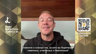 Diplo Поддержал Совместную Акцию Laima Rendezvous Jūrmala'23 И Ziedot.lv (Ru)