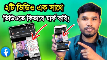 আমি ভিডিওতে কিভাবে মার্ক করি ! screen record video in mobile | best video recording app