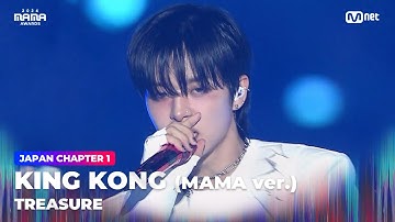 [#2024MAMA] TREASURE (트레저) - INTRO + KING KONG | Mnet 241122 방송