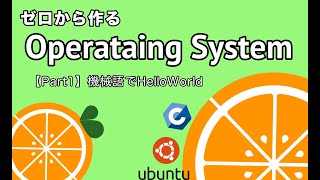 【自作OS入門】(第2章) 自作OS開発のお供 EDK-Ⅱ～メモリマップ、ポインタまで