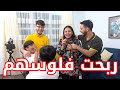 عصومي ووليد ما قدروا يمنعوني من الفوز تحدي خرافي