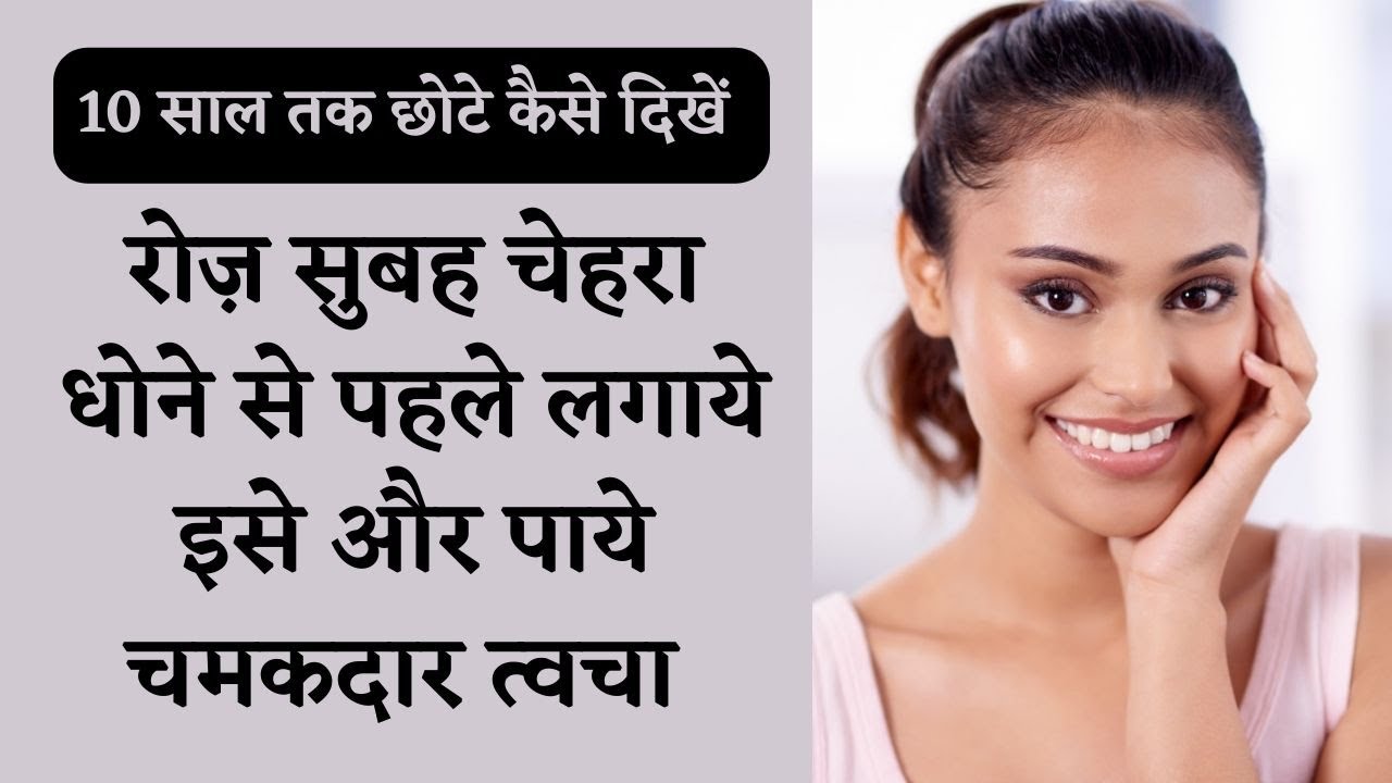 Morning Skin Care Routine I Skin Tightening I morning-skin-care-routine-i-skin-tightening-i