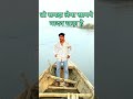 aukat me Raha #bhojpuri #song #trending #shorts #bihar #parmodpremi
