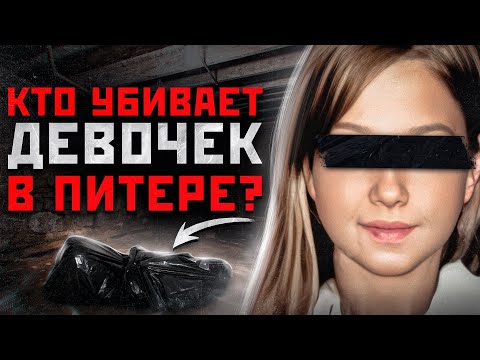 ИХ ТЕЛА НАХОДИЛИ В ПОДВАЛАХ ДОМОВ | Шокирующая История Лены Бойко | Маньяк Дмитрий Вороненко