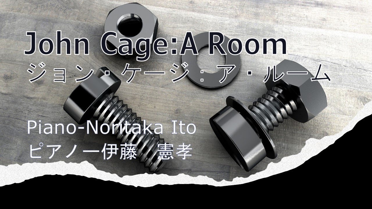 John Cage A Room Noritaka Ito ジョン ケージ ア ルーム 伊藤 憲孝 Youtube
