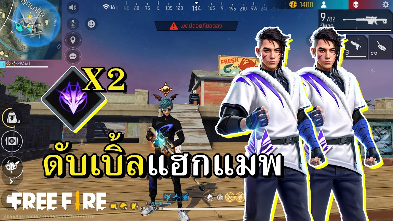 คอมโบสไนเปอร์สองโคด้าส่องเกือบถาวร