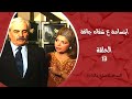 مسلسل ابتسامة على شفاه جافة الحلقة 13 كشف المصايب السودا اللي عملتا مرتو وكيف قلعت ابنه من بيتو