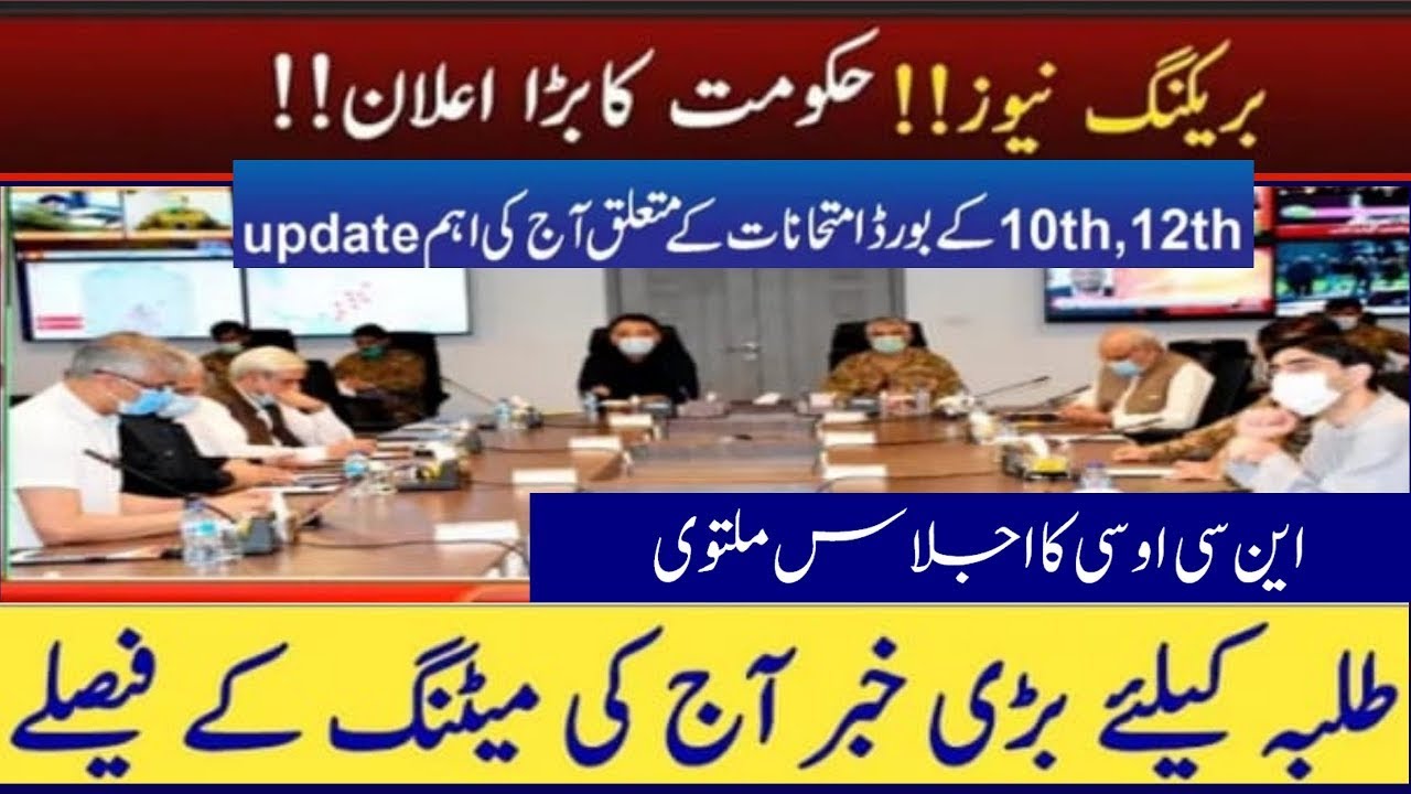 Final meeting News about Boards Exam 2021 Promotion News-Again Vacations News