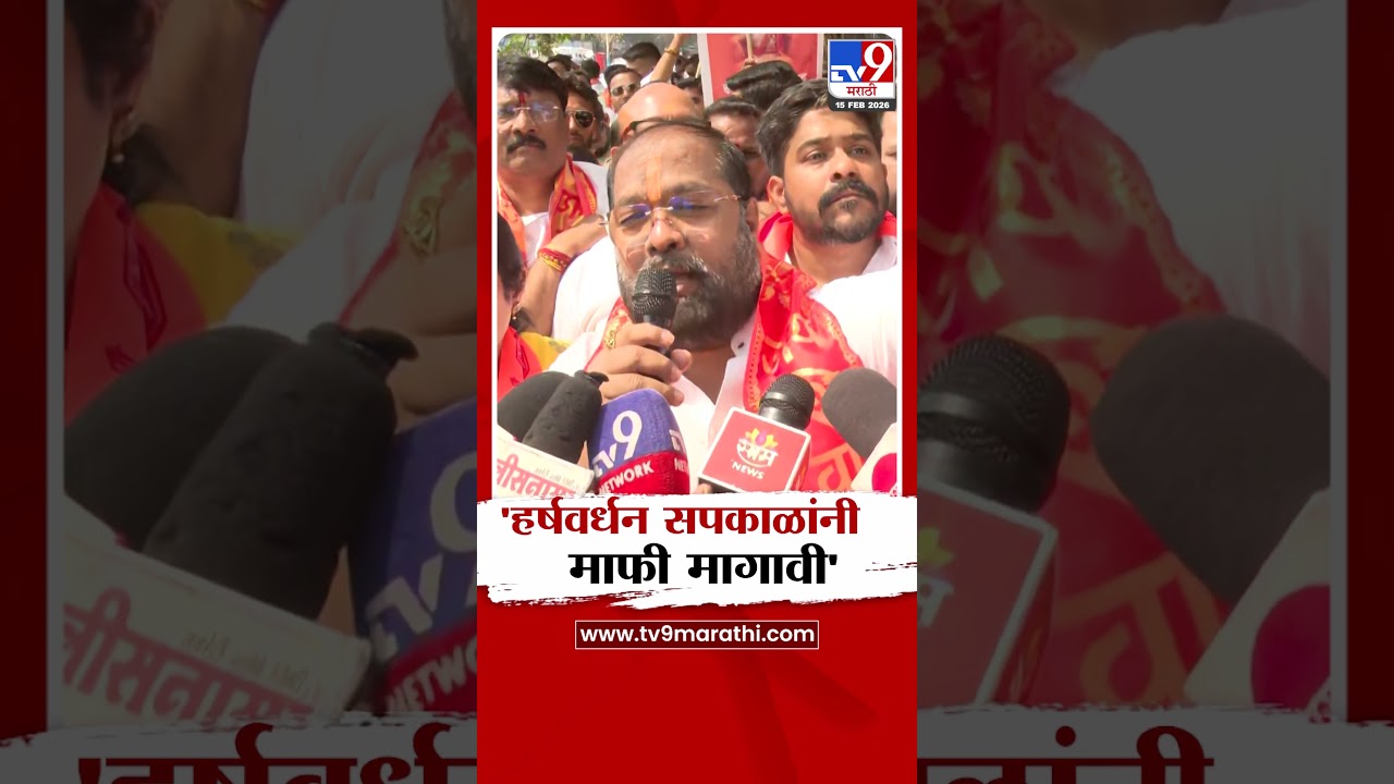Pune BJP Protest | 'हर्षवर्धन सपकाळांनी माफी मागावी'