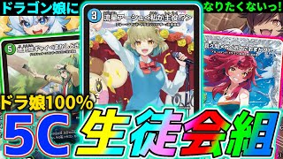 デュエマ】ドラゴンの常識を変えた人気コンテンツ「ドラゴン娘になり