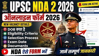 UPSC NDA 2 Online Form 2026 Kaise Bhare | NDA 2 Form 2026 | NDA2 2026 Notification Age Limit Details