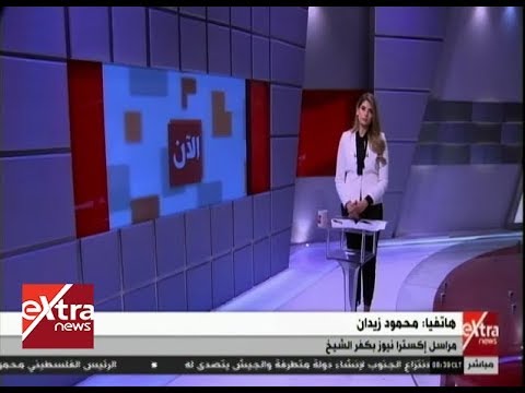 أسبوع شباب الجامعات يختتم فعالياته بكفر الشيخ