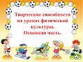 2 класс 83 урок Индивидуальные творческие способности