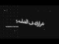 حلات وتس حمو الطيخاجديد لسامنزلش منتدب سافل قليل الادب حلات وتس حمو الطيخاجديد لسامنزلش منتدب سافل قليل الادب