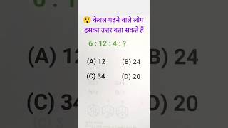 Number Analogy Questions SSC CGL pyq #numberanalogy #reasoning #trending