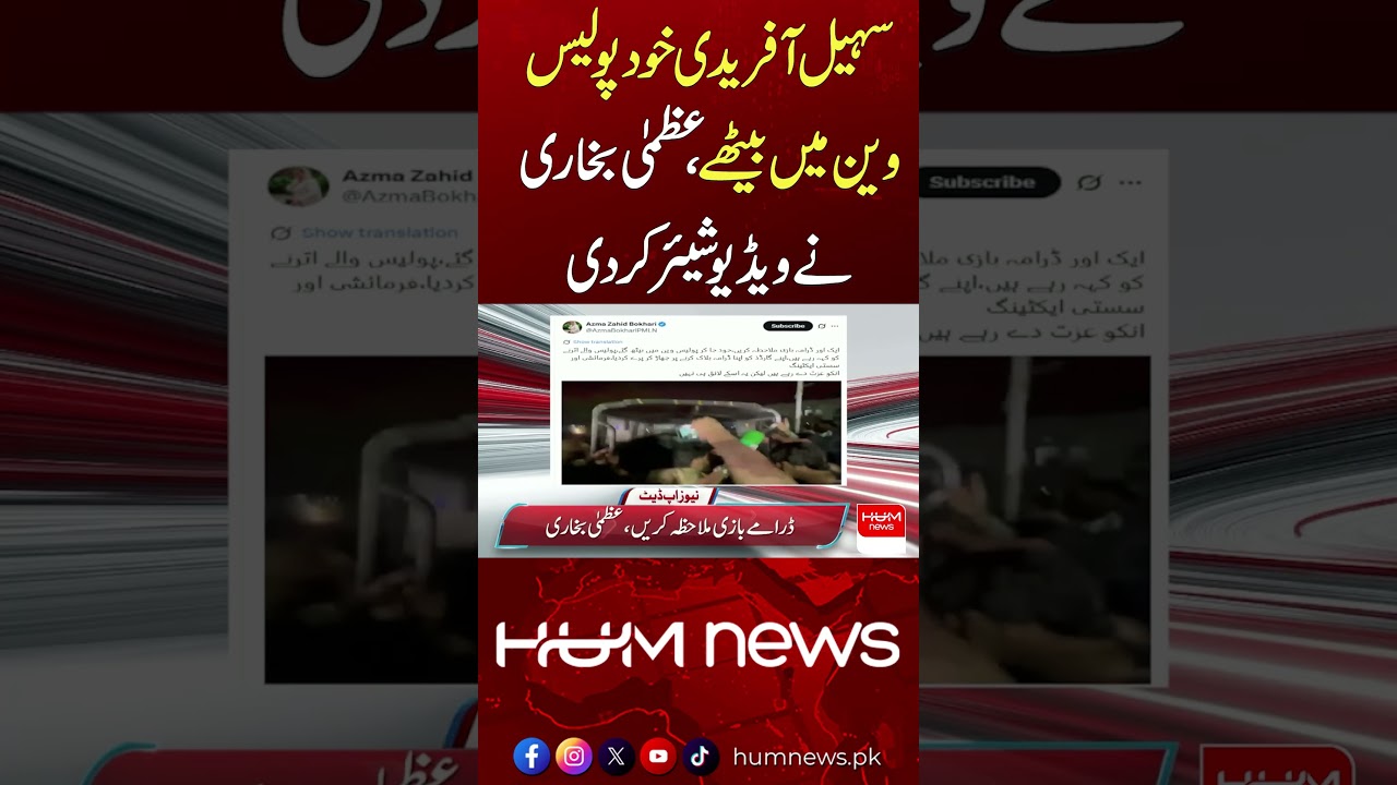 Uzma Bukhari Shares Video of Sohail Afridi’s Lahore Visit | What Happened? | Hum News | Pakistan