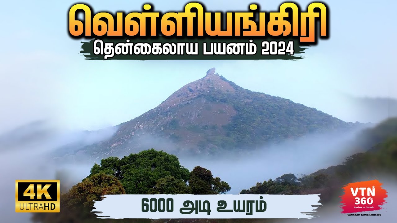   2024   Velliangiri Hills Trek 2024 Complete guide  Coimbatore  VTN 360