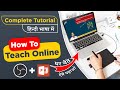 How to Teach Online Like Wifistudy Youtube Channel। Wifi Study Jaisa kaise padhaye। Educational.