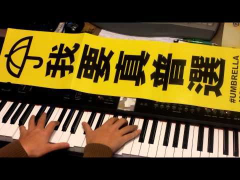 劉美君 - 兩杯茶 (港視 HKTV 來生不做香港人 To Be or Not To Be 主題曲) [鋼琴 Piano - Klafmann]