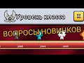 RANDOM DICE: ЧТО ДЕЛАТЬ НОВИЧКУ В ИГРЕ? КАК ПОЛУЧИТЬ ЛЕГЕНДАРКИ? КАК ПРОКАЧАТЬСЯ? ЧЕМ ИГРАТЬ?