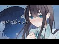 碧那海霧（MigiriAona） - 雨がさ恋もよう feat.花隈千冬