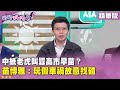 公共安全與執法