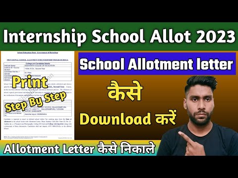 internship School Allotment